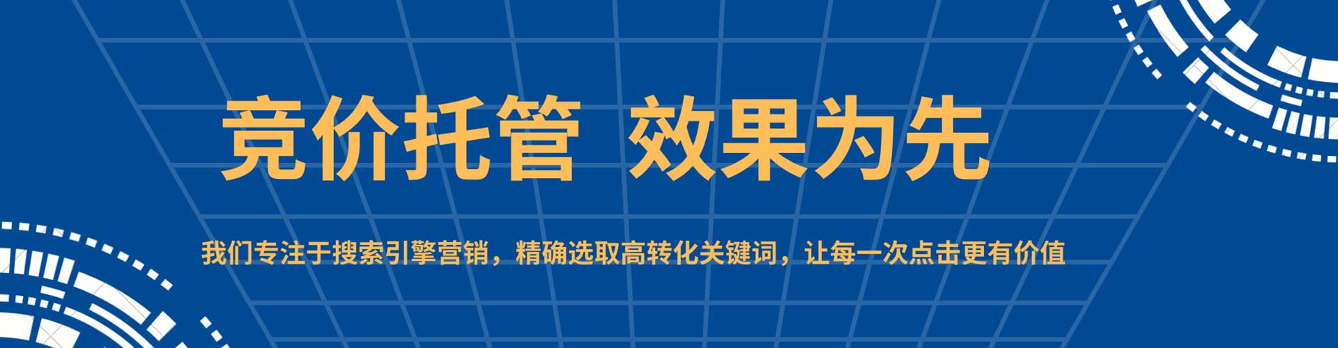 长海sem广告